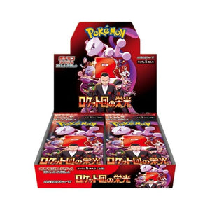 The Glory of Team Rocket Booster Box