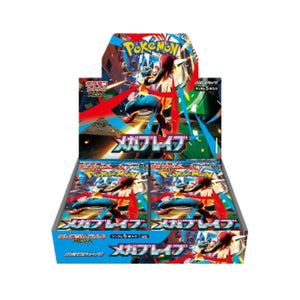 Mega Brave & Mega Symphonia Booster Box